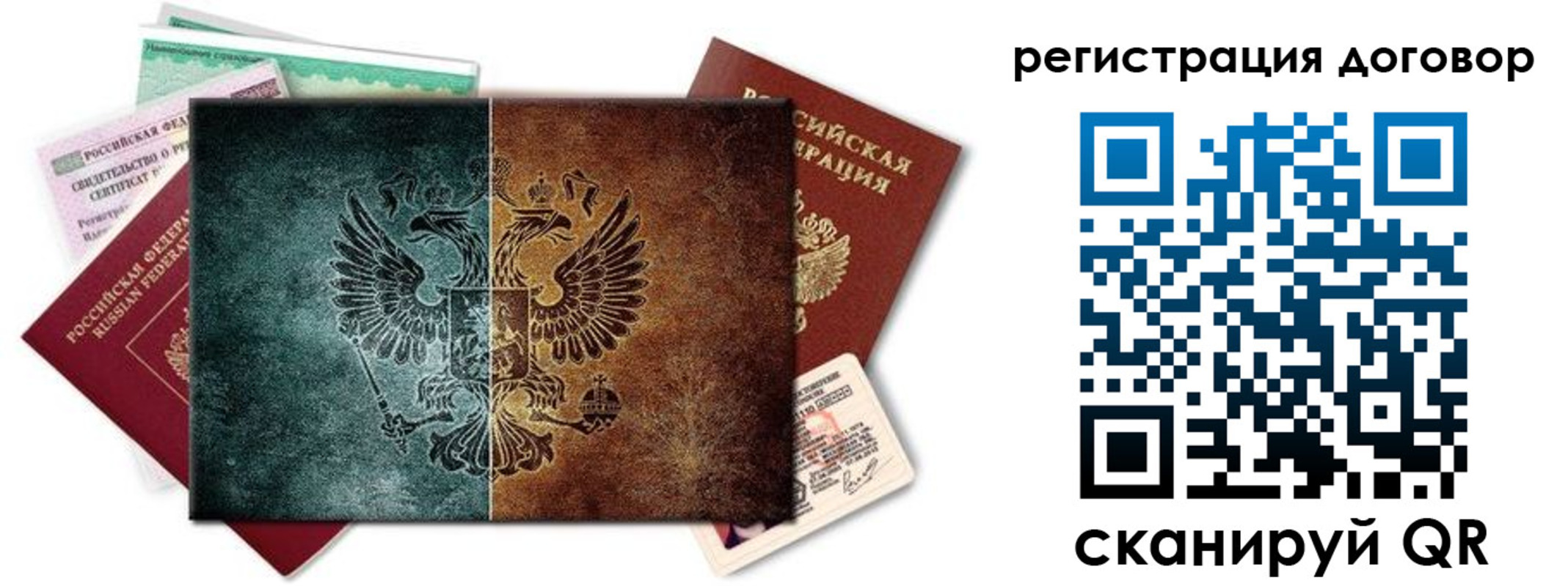 временная регистрация для всех в Краснознаменске