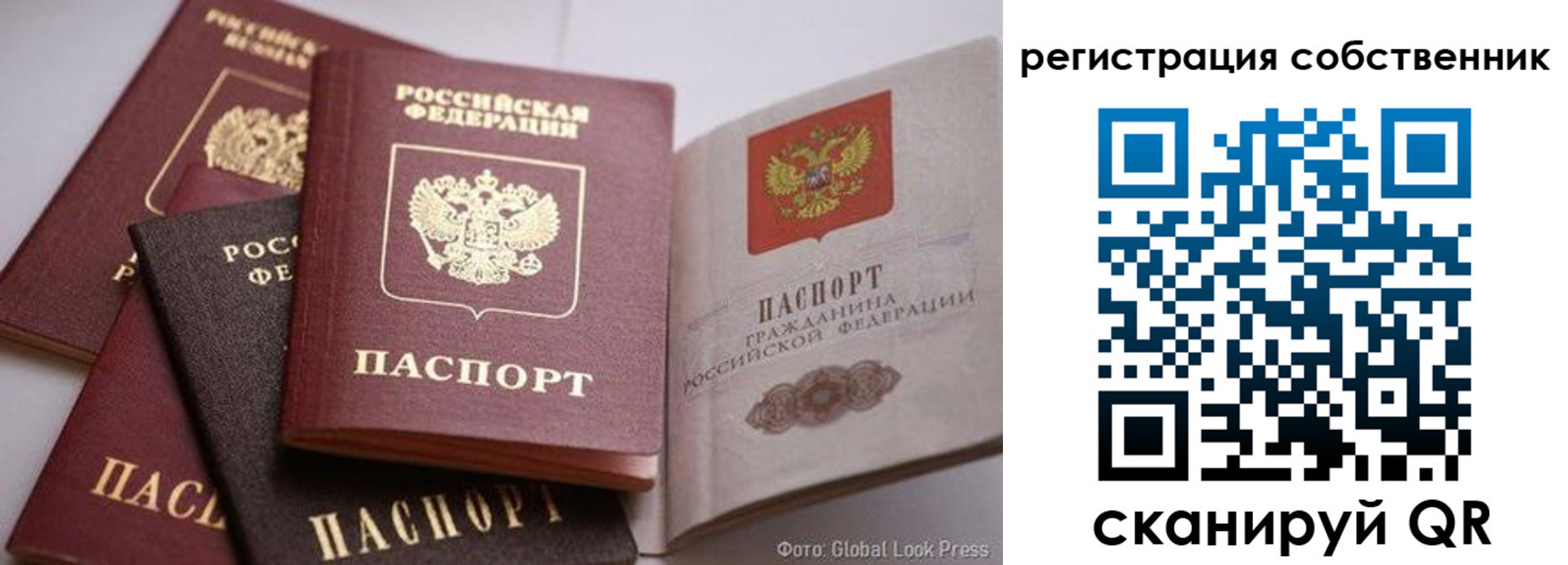 прописка для кредита в Краснознаменске