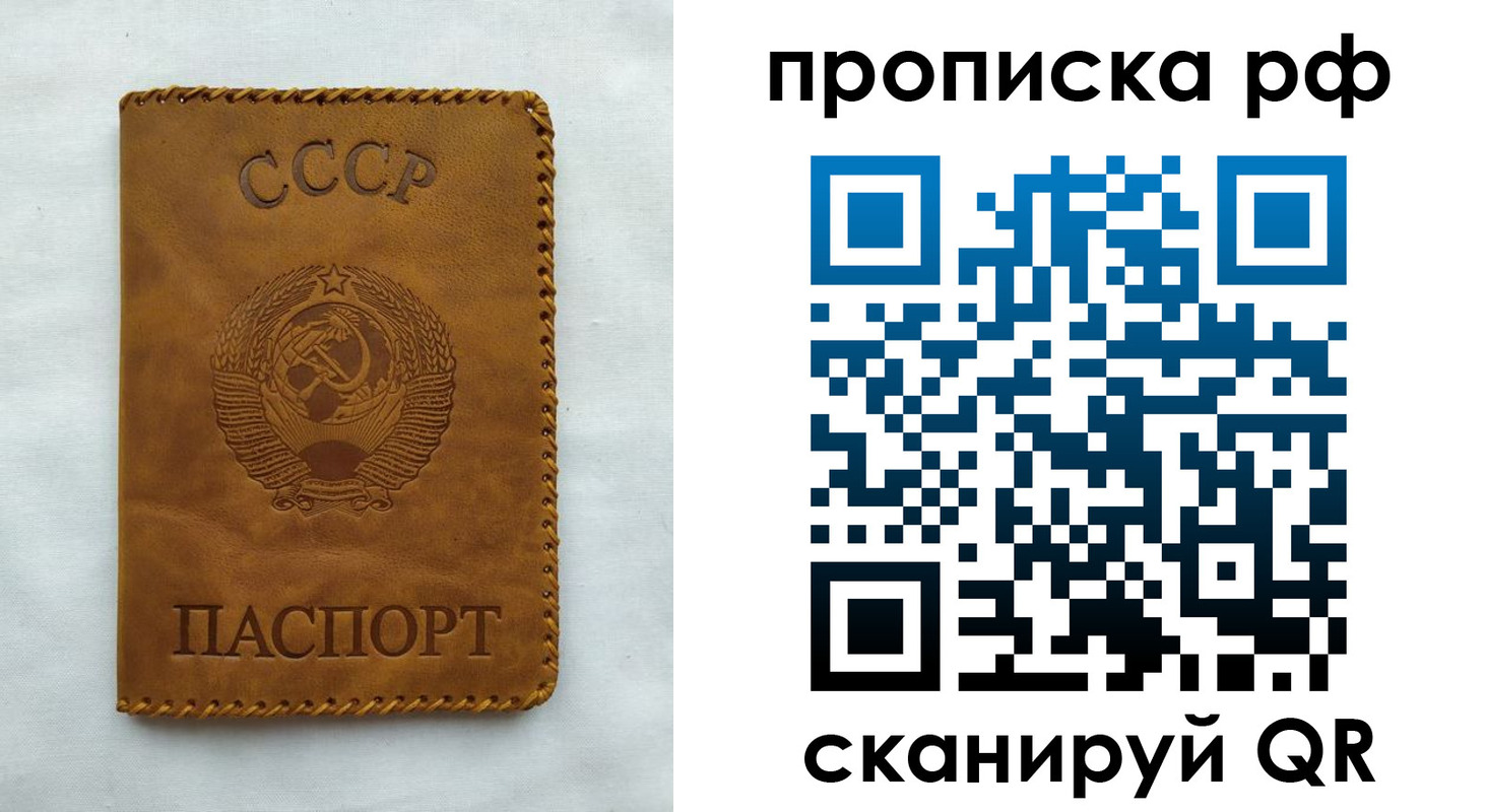 регистрация в Краснознаменске