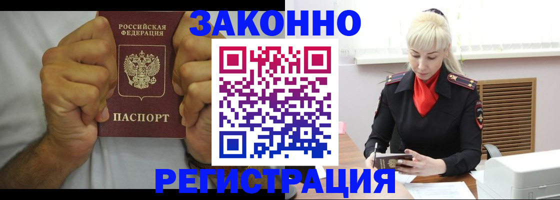 регистрация в Краснознаменске