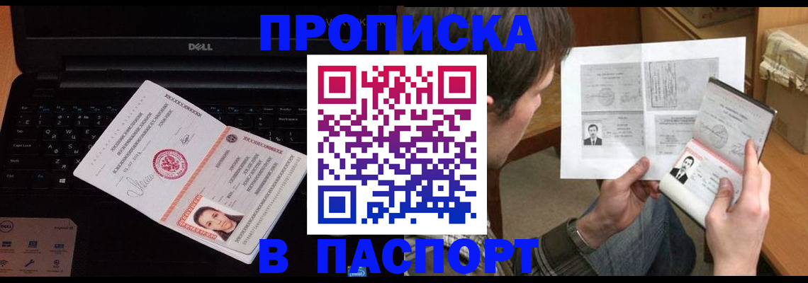 прописка регистрация в Краснознаменске