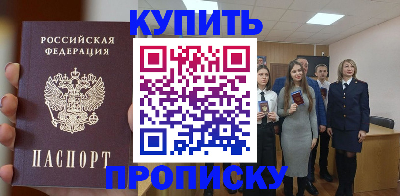 временная регистрация гарантия в Краснознаменске