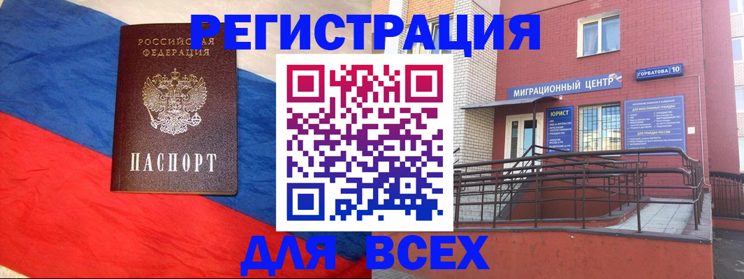 временная регистрация для школы в Краснознаменске