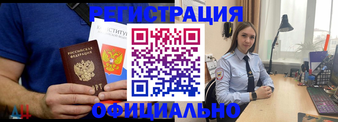 где прописаться в Краснознаменске